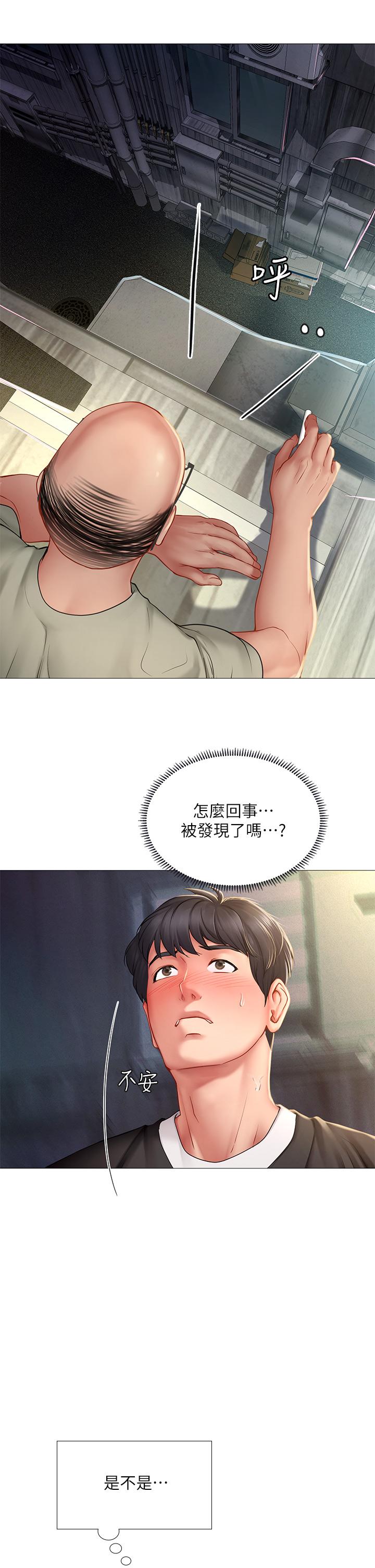 享乐补习街第90话-另一根又粗又硬的撞球桿