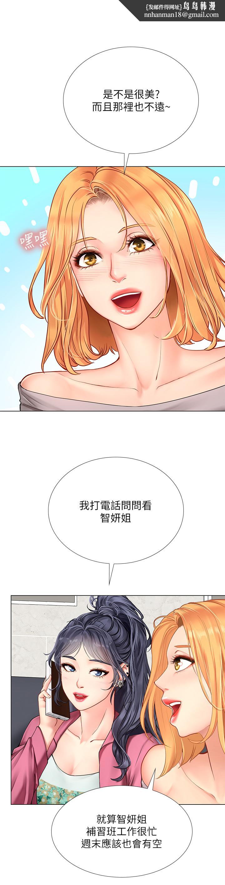 享乐补习街第91话-我看你能撑多久