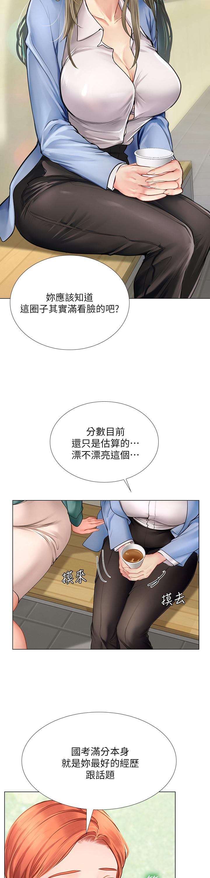 享乐补习街第91话-我看你能撑多久
