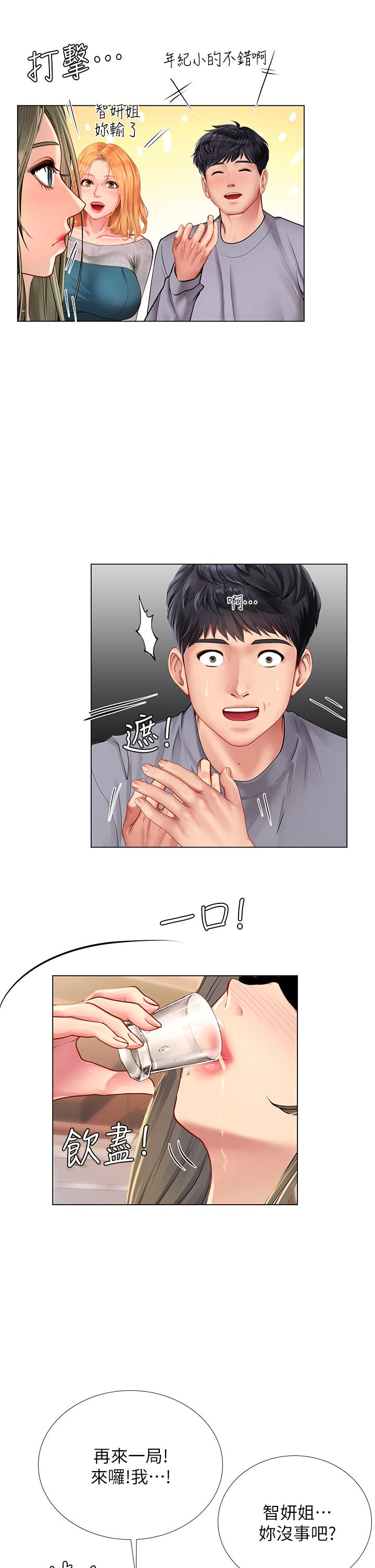 享樂補習街第92話-要是他們醒來怎麼辦