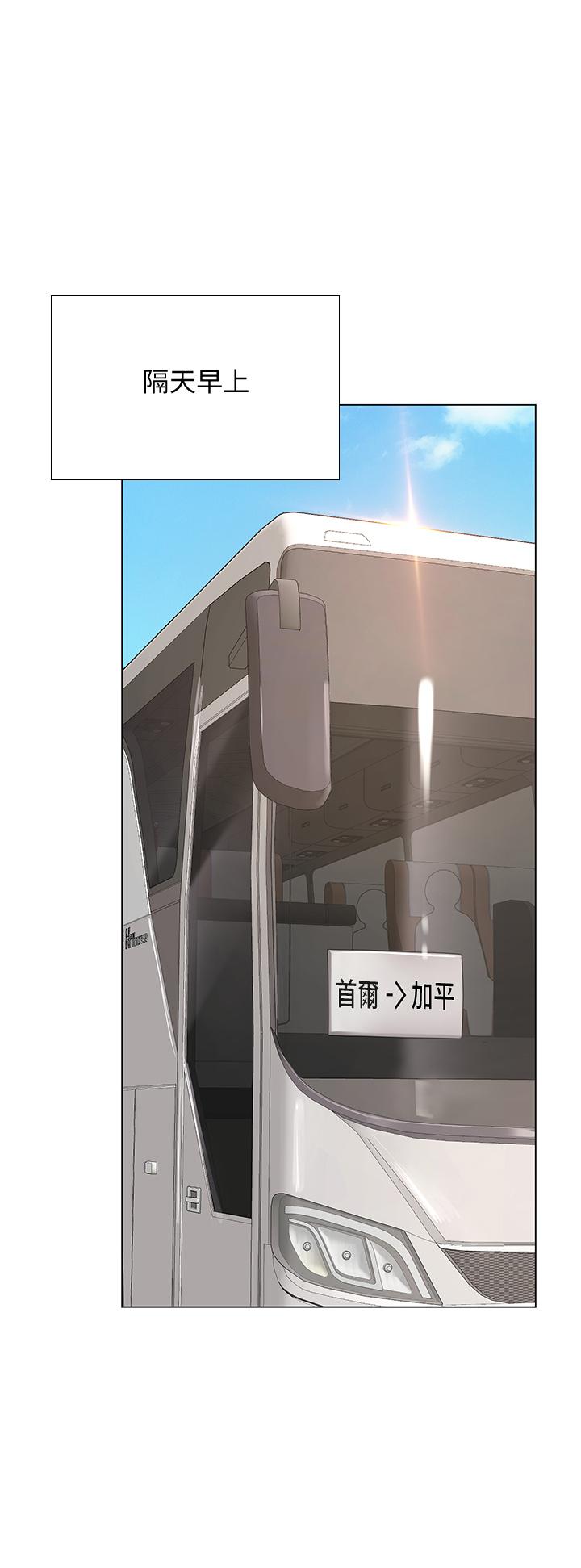 享樂補習街第92話-要是他們醒來怎麼辦