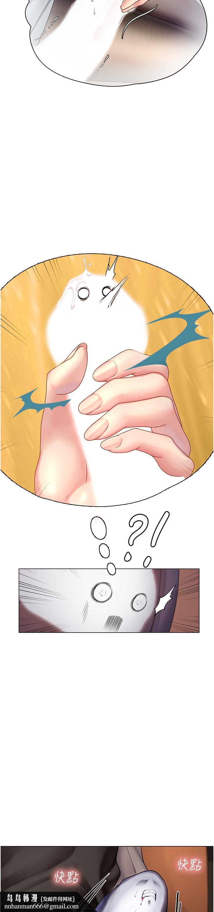 享樂補習街第92話-要是他們醒來怎麼辦