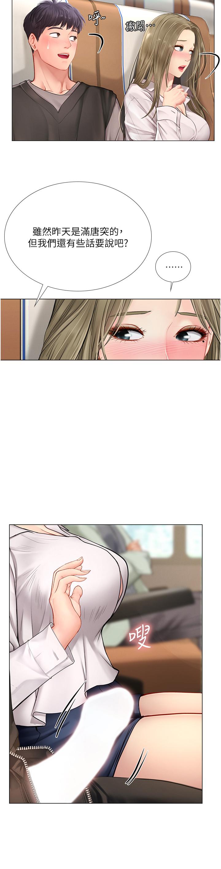 享樂補習街第92話-要是他們醒來怎麼辦