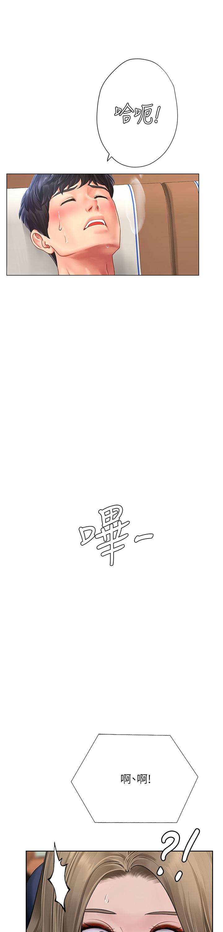 享樂補習街第92話-要是他們醒來怎麼辦