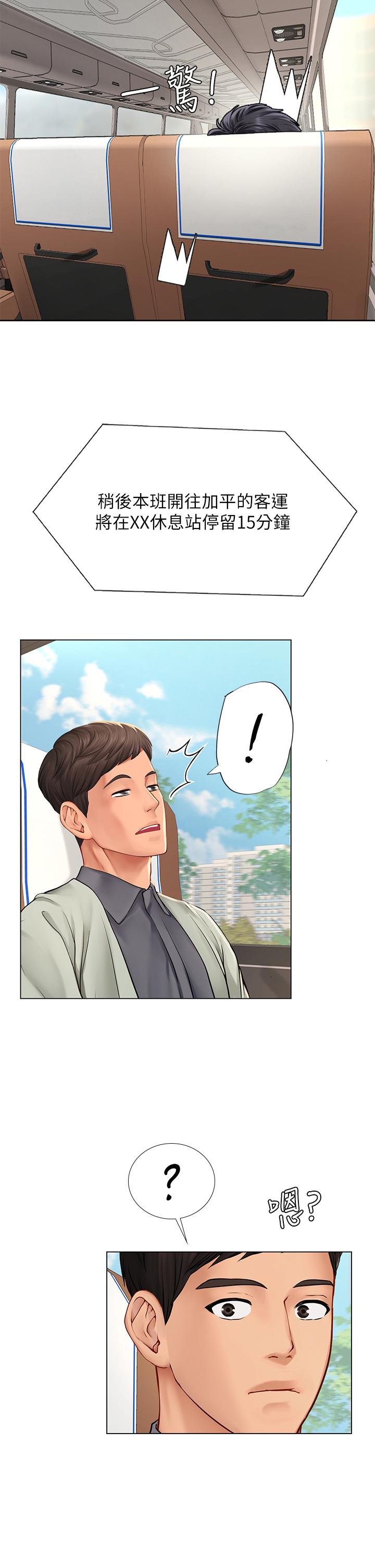 享乐补习街第93话-智妍魅力无边的屁股