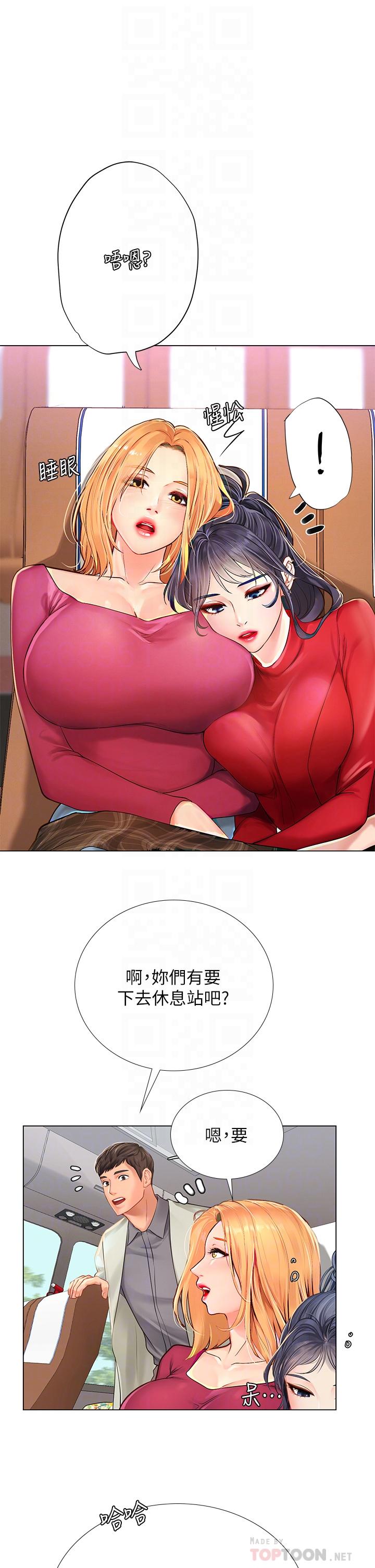 享乐补习街第93话-智妍魅力无边的屁股