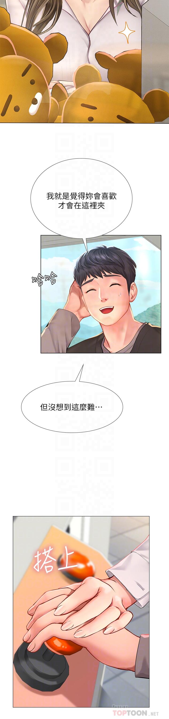 享乐补习街第93话-智妍魅力无边的屁股