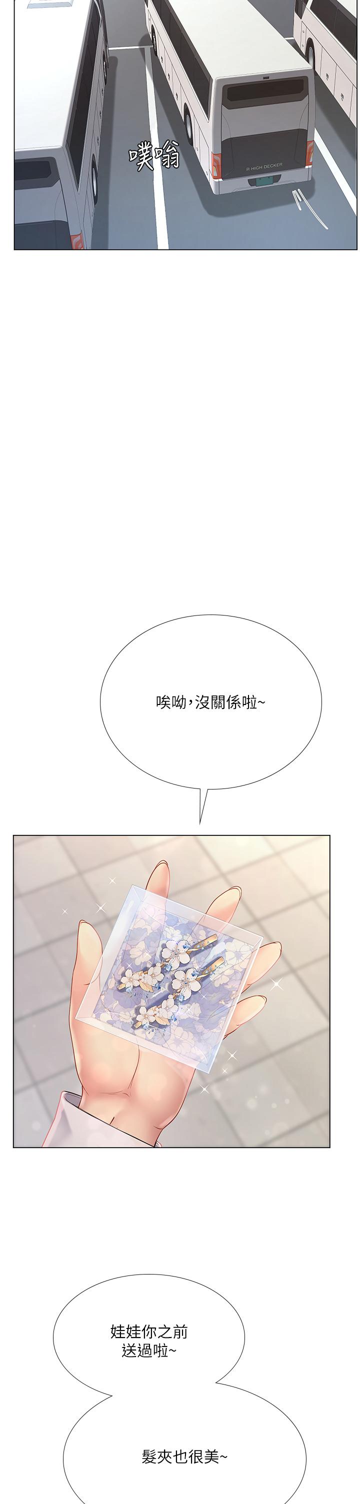 享乐补习街第93话-智妍魅力无边的屁股