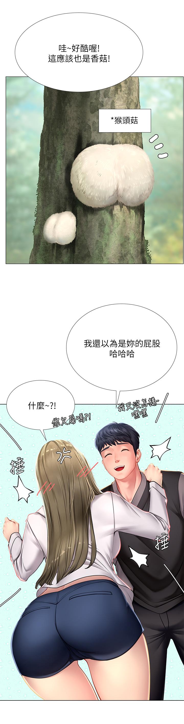 享乐补习街第93话-智妍魅力无边的屁股