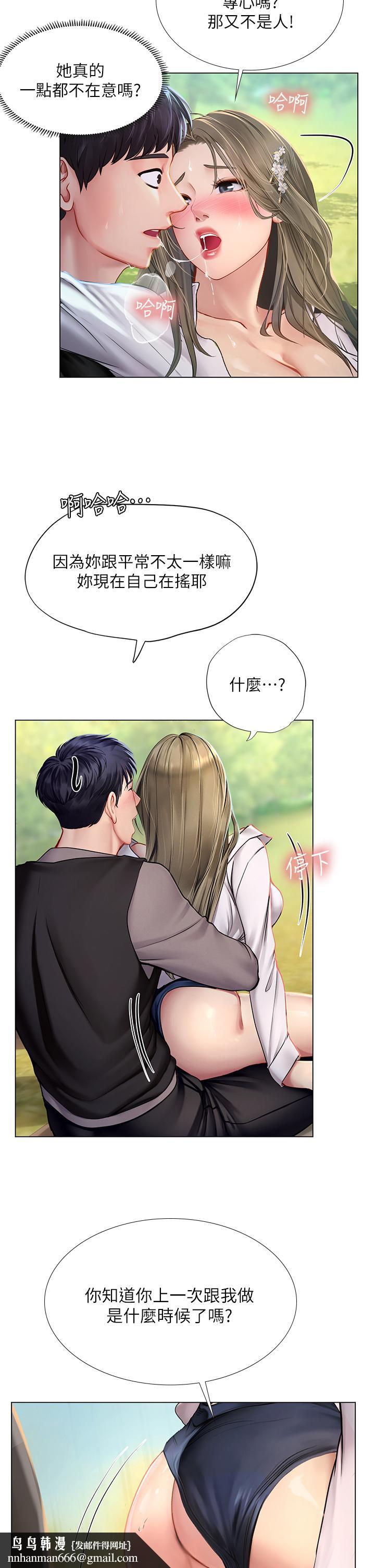 享乐补习街第94话-不要管别人,快点干我