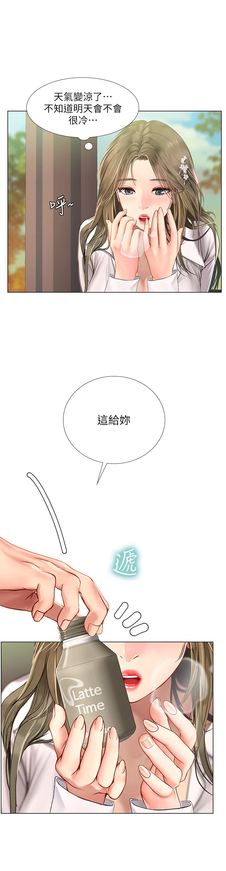 享乐补习街第94话-不要管别人,快点干我
