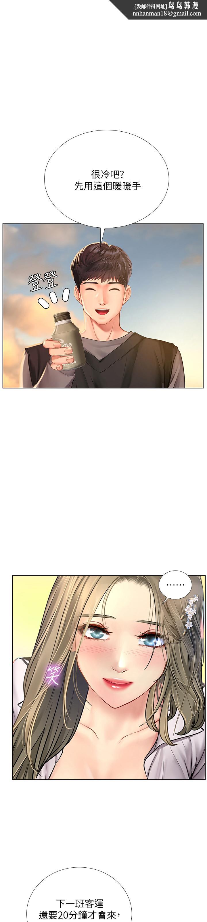 享乐补习街第95话-延珠犀利的提问