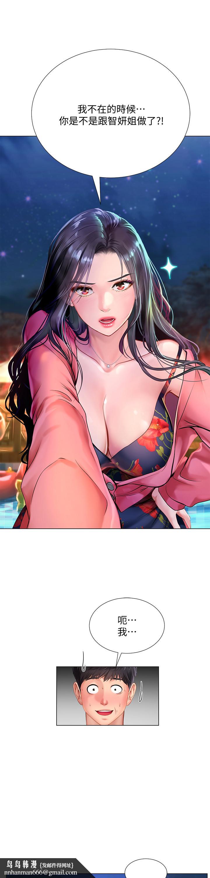 享乐补习街第95话-延珠犀利的提问