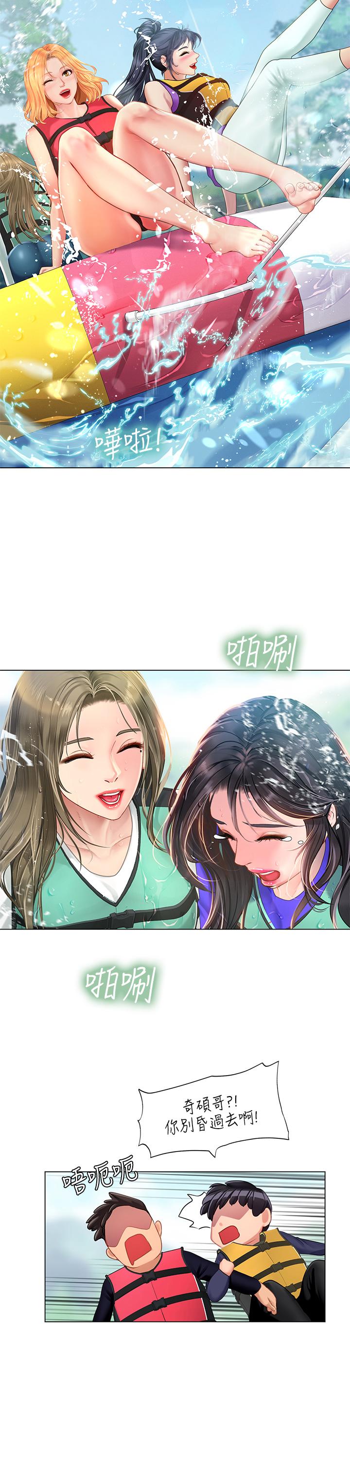 享乐补习街第95话-延珠犀利的提问