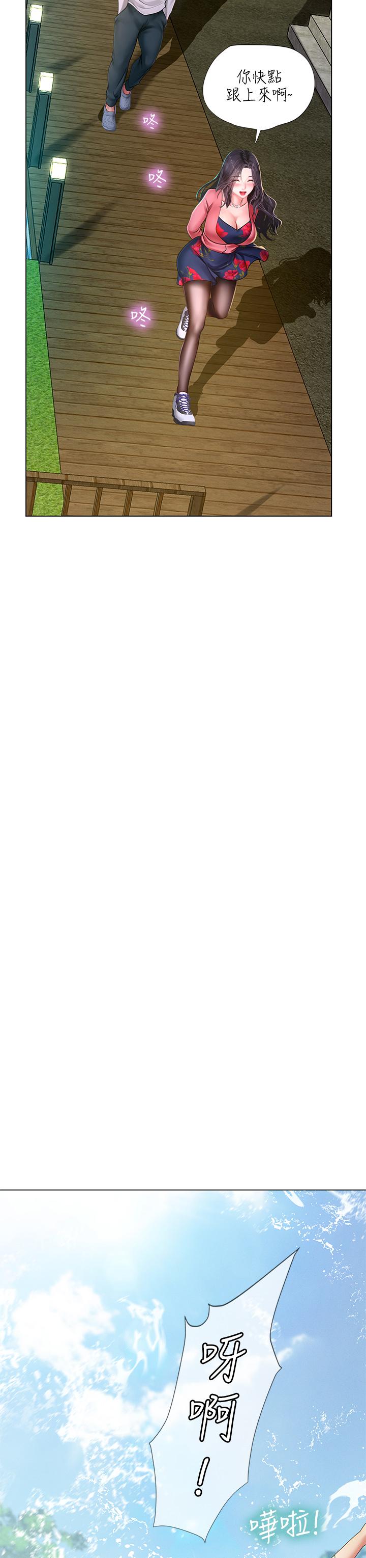 享乐补习街第95话-延珠犀利的提问