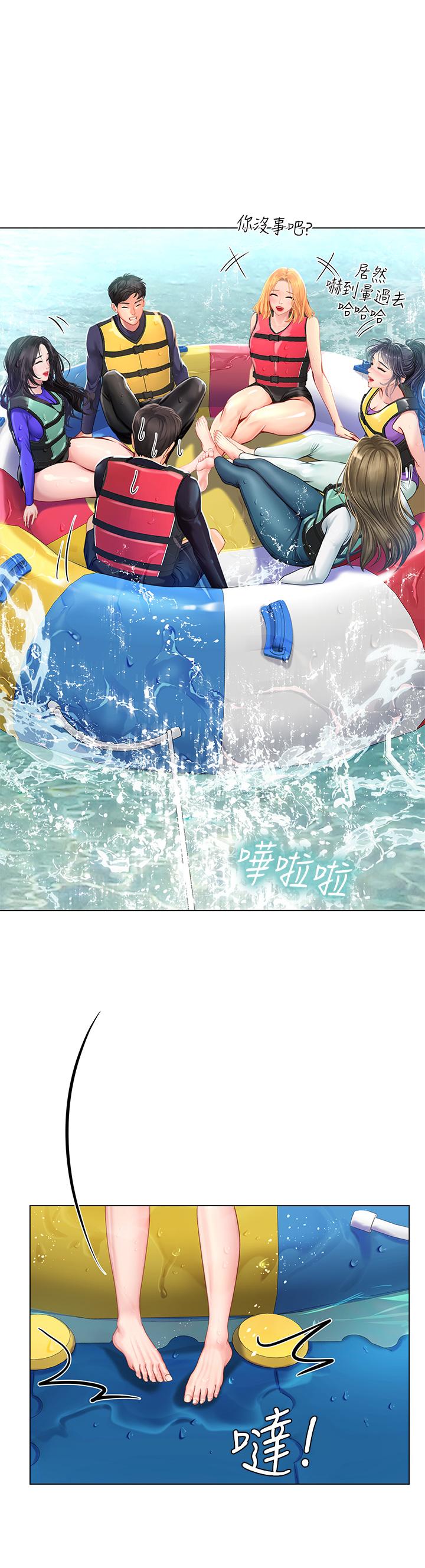 享乐补习街第95话-延珠犀利的提问