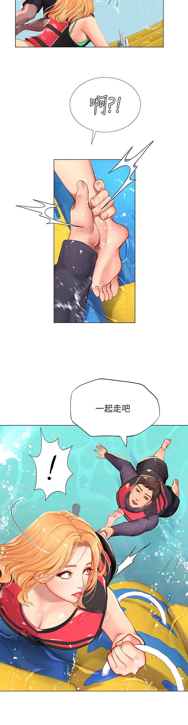 享乐补习街第95话-延珠犀利的提问