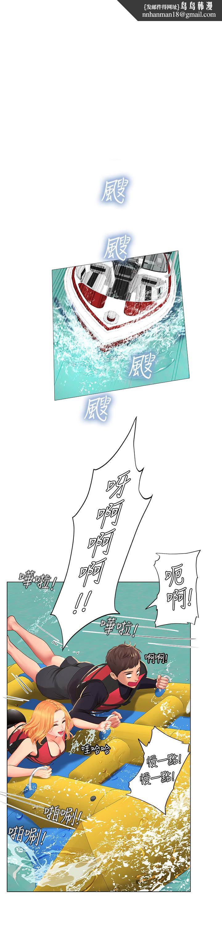 享乐补习街第96话-你应该还没要睡吧