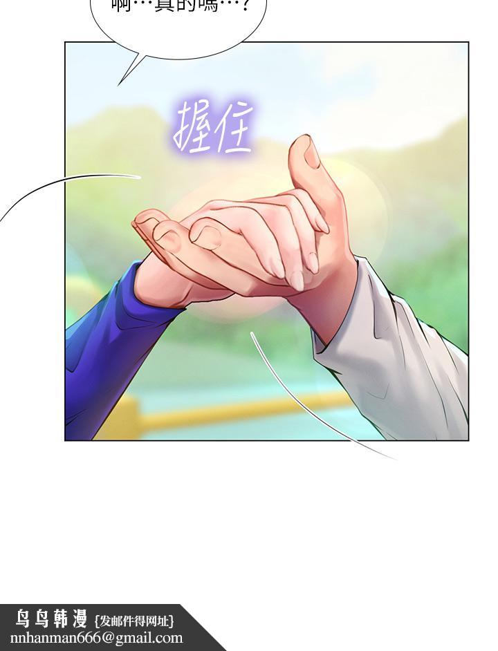 享乐补习街第96话-你应该还没要睡吧