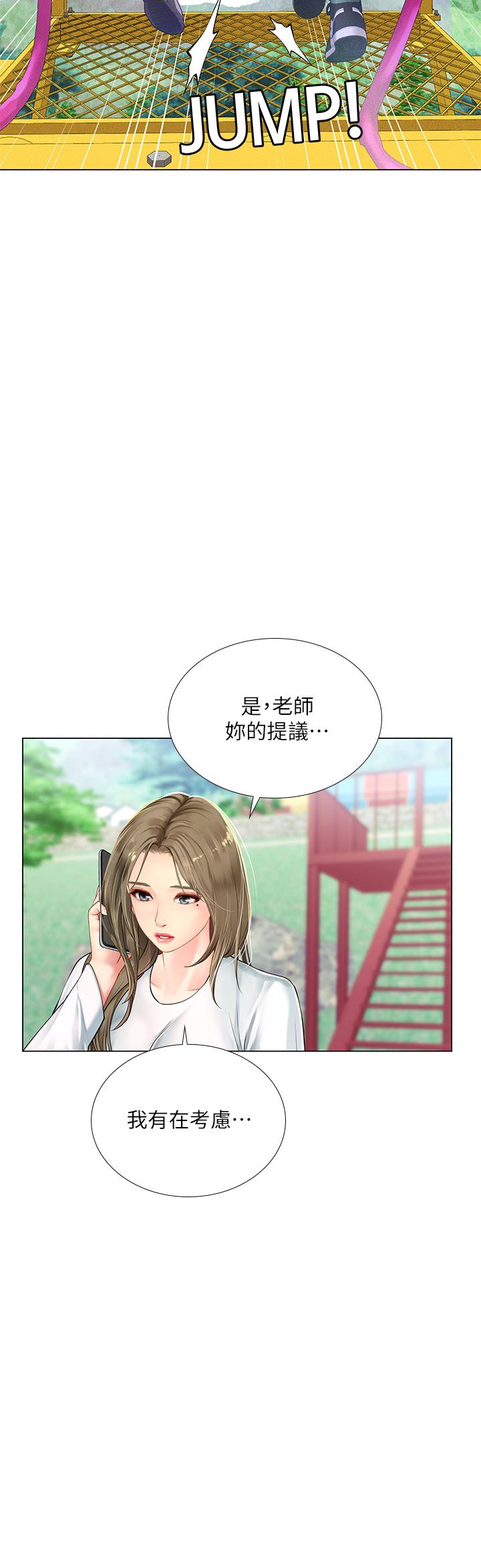 享乐补习街第96话-你应该还没要睡吧