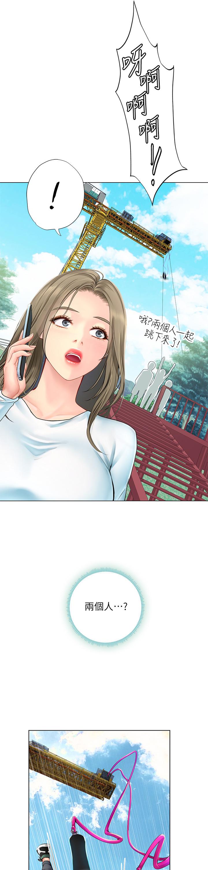 享乐补习街第96话-你应该还没要睡吧