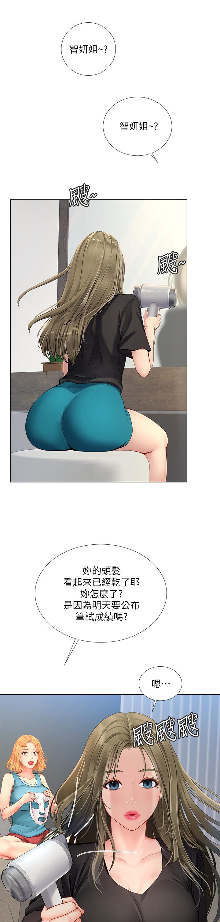 享乐补习街第96话-你应该还没要睡吧