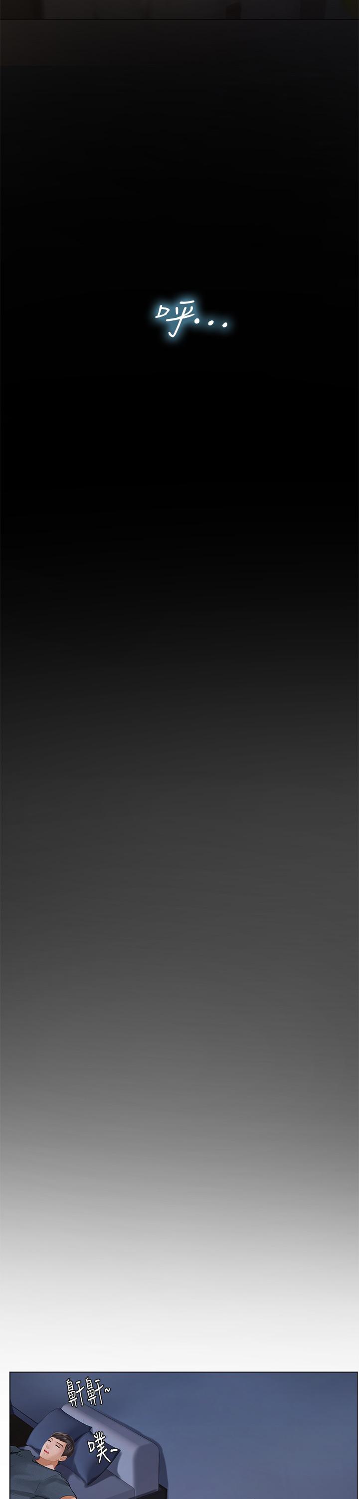 享乐补习街第96话-你应该还没要睡吧