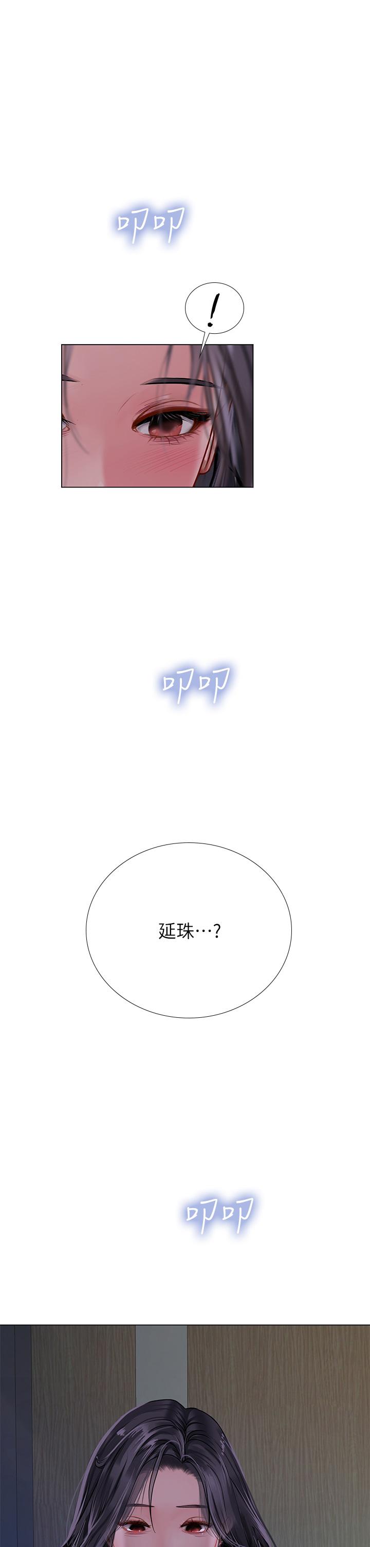 享乐补习街第99话-翰修的选择