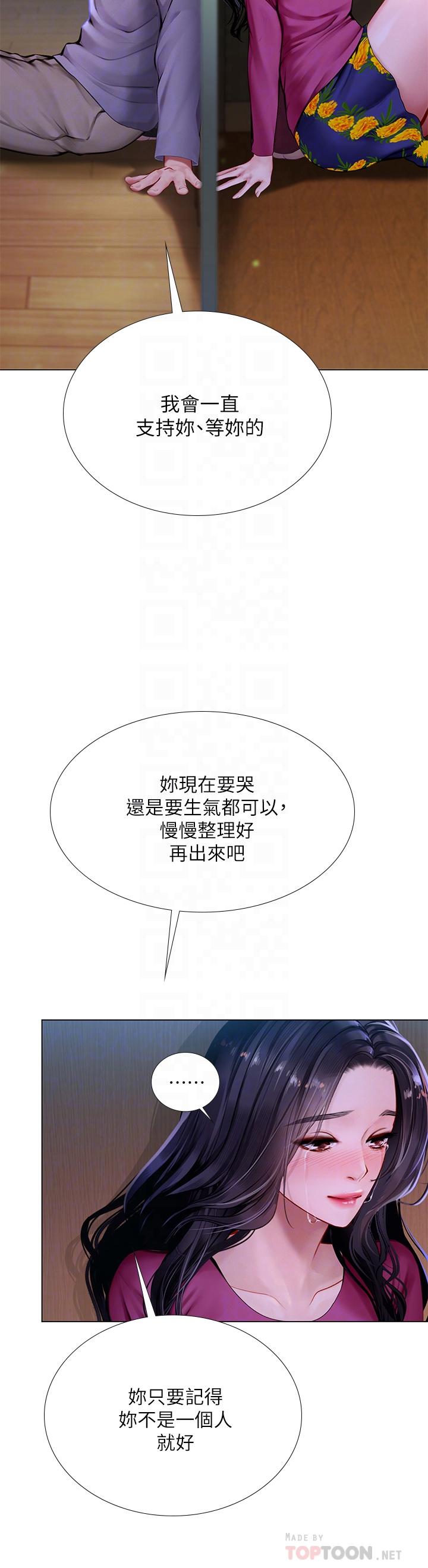 享乐补习街第99话-翰修的选择