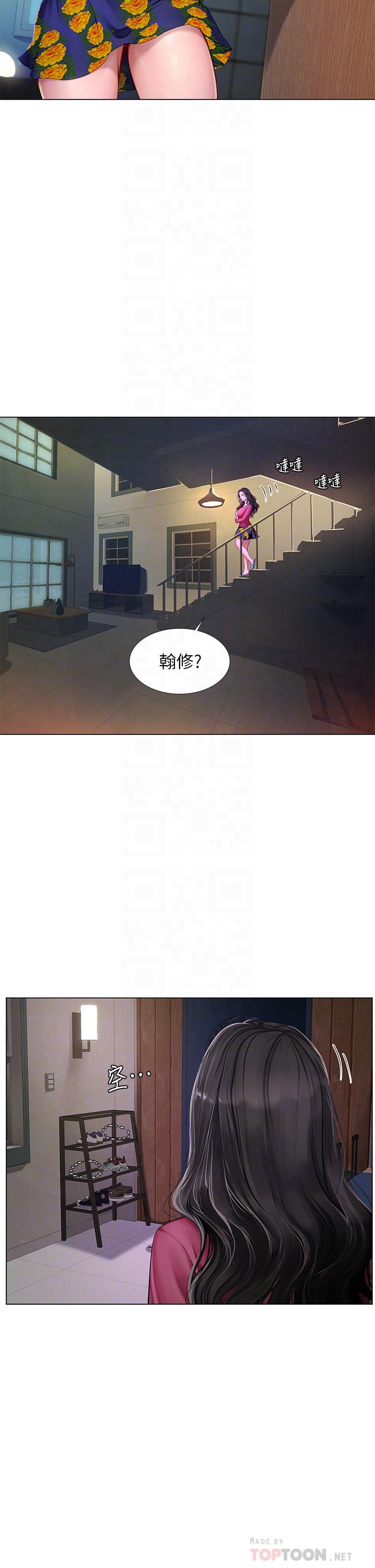 享乐补习街第99话-翰修的选择
