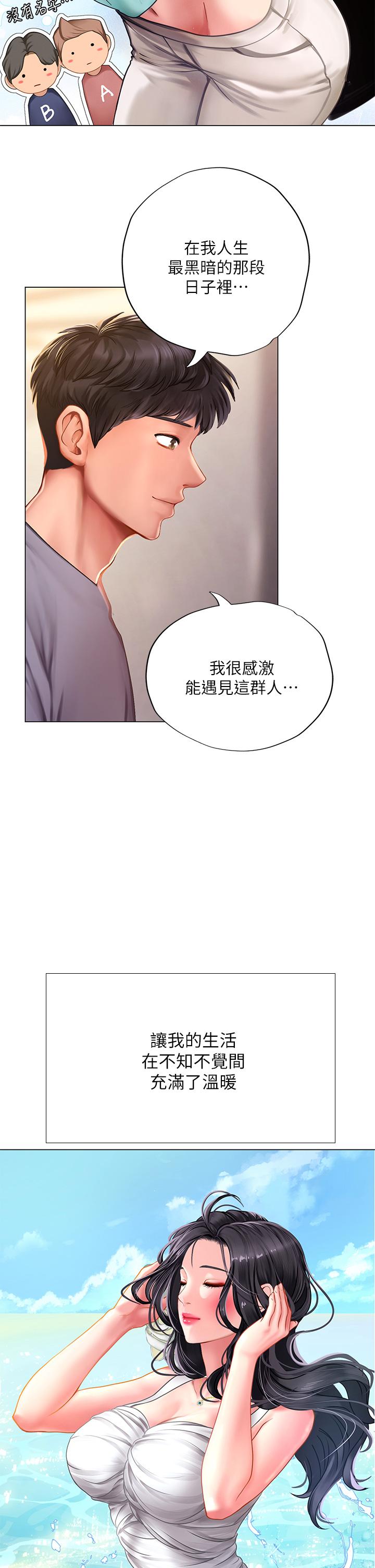 享乐补习街第99话-翰修的选择
