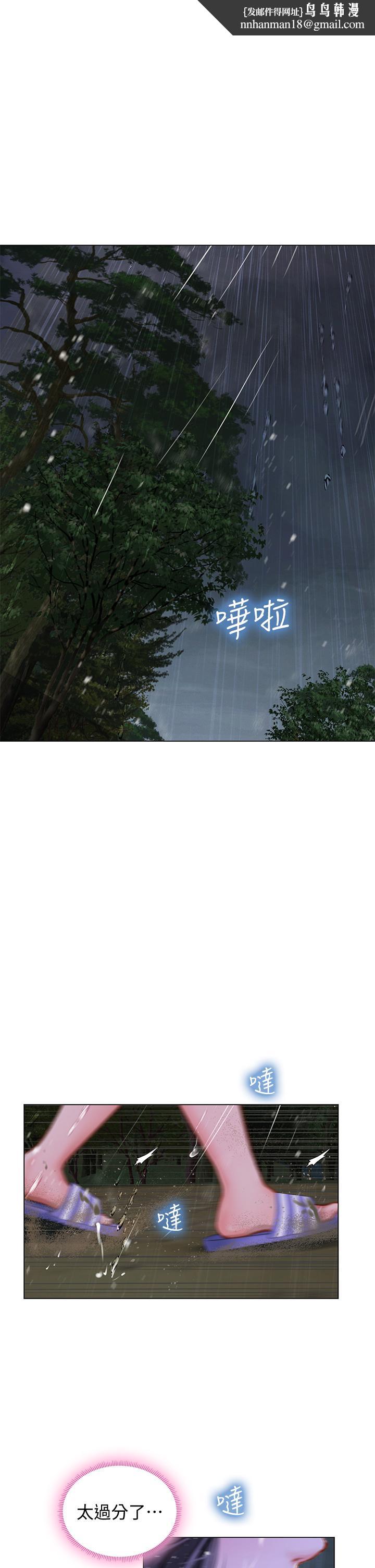 享乐补习街第100话-延珠,你在哪里