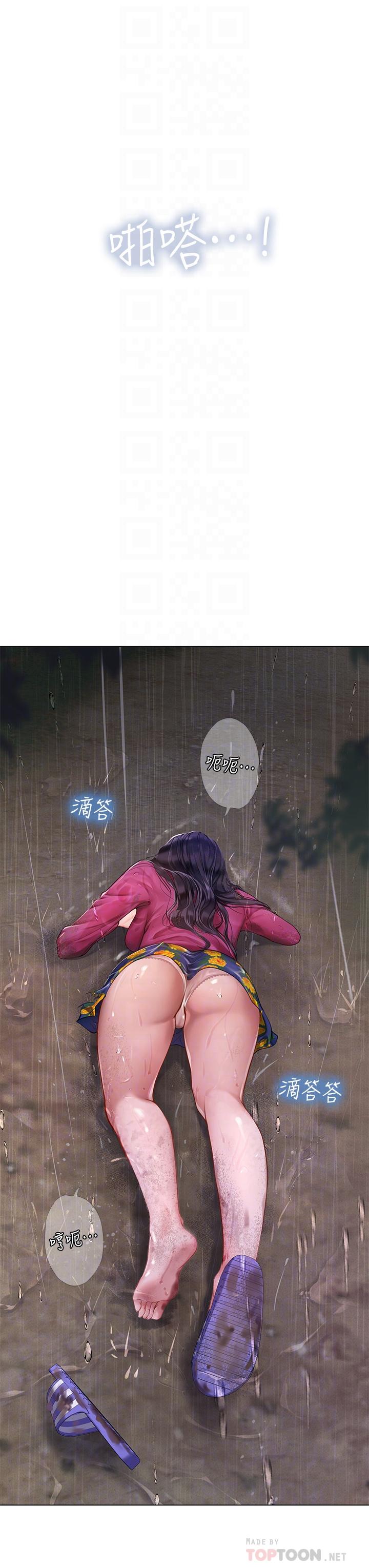 享乐补习街第100话-延珠,你在哪里