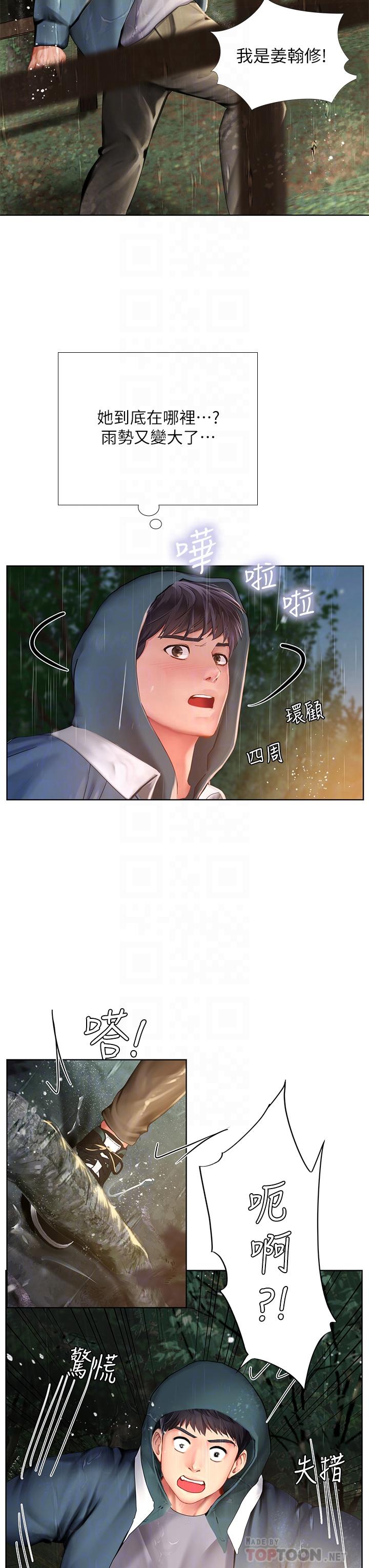 享乐补习街第100话-延珠,你在哪里