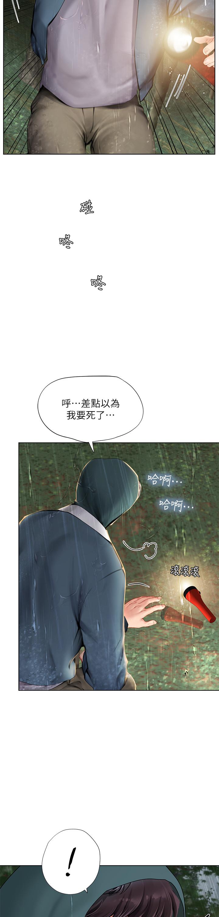 享乐补习街第100话-延珠,你在哪里