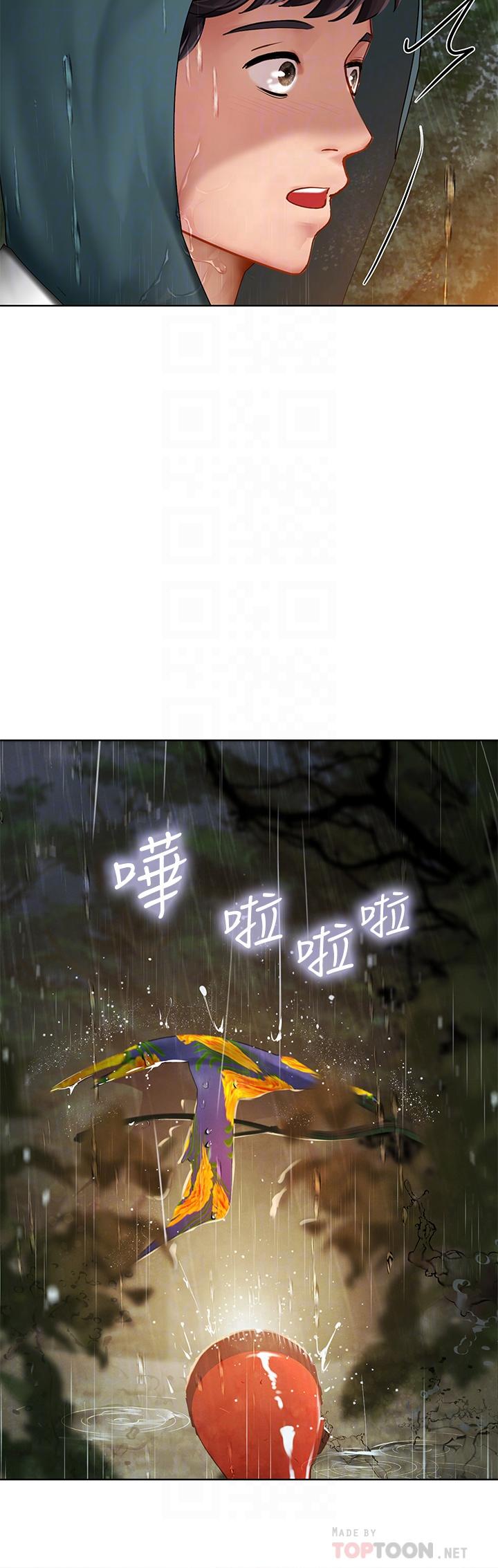 享乐补习街第100话-延珠,你在哪里