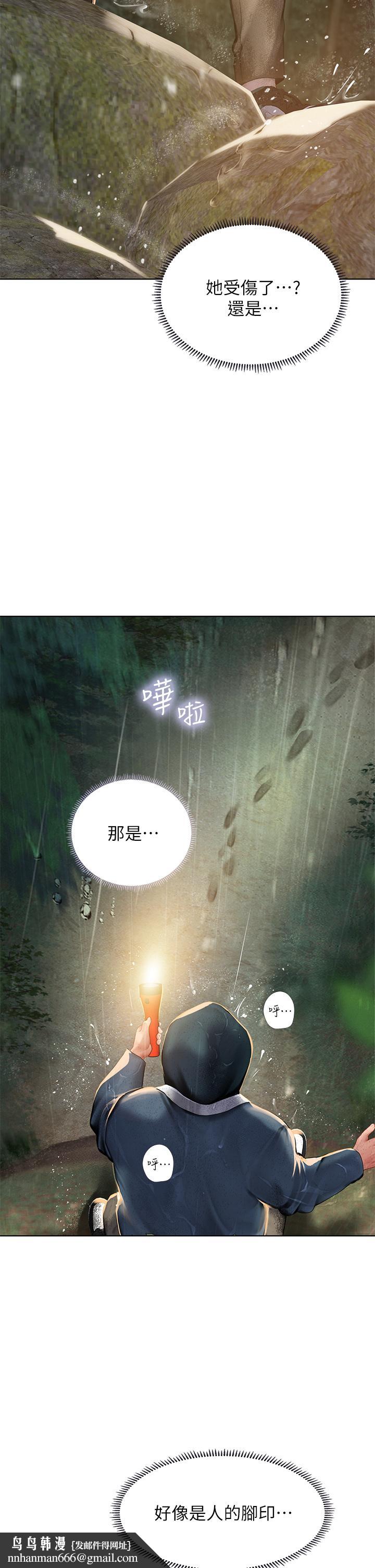 享乐补习街第100话-延珠,你在哪里