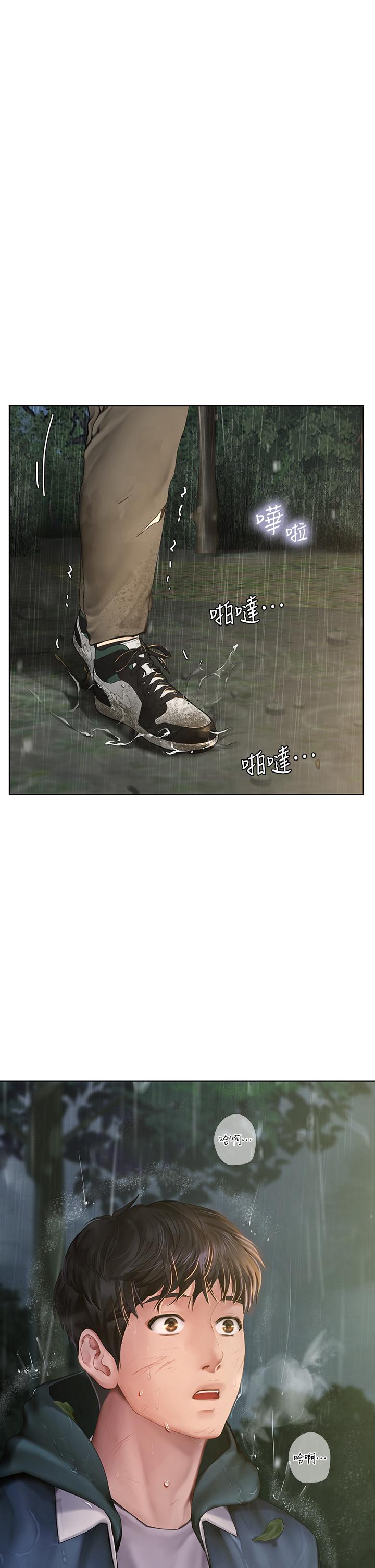 享乐补习街第100话-延珠,你在哪里