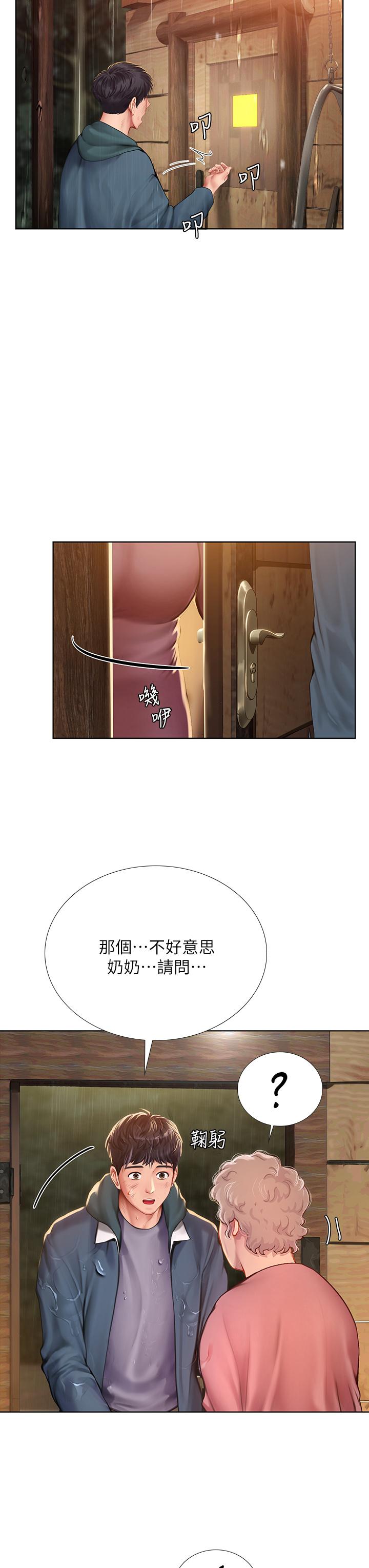 享乐补习街第100话-延珠,你在哪里