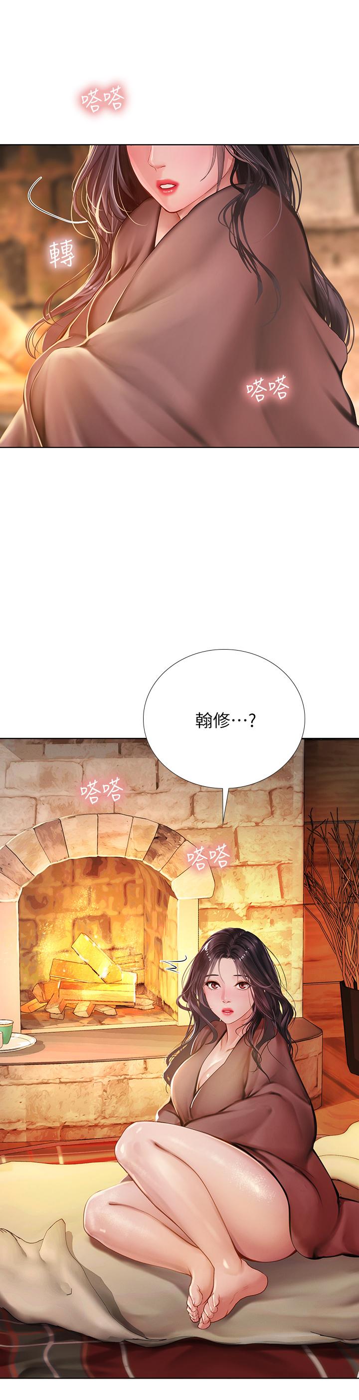 享乐补习街第100话-延珠,你在哪里