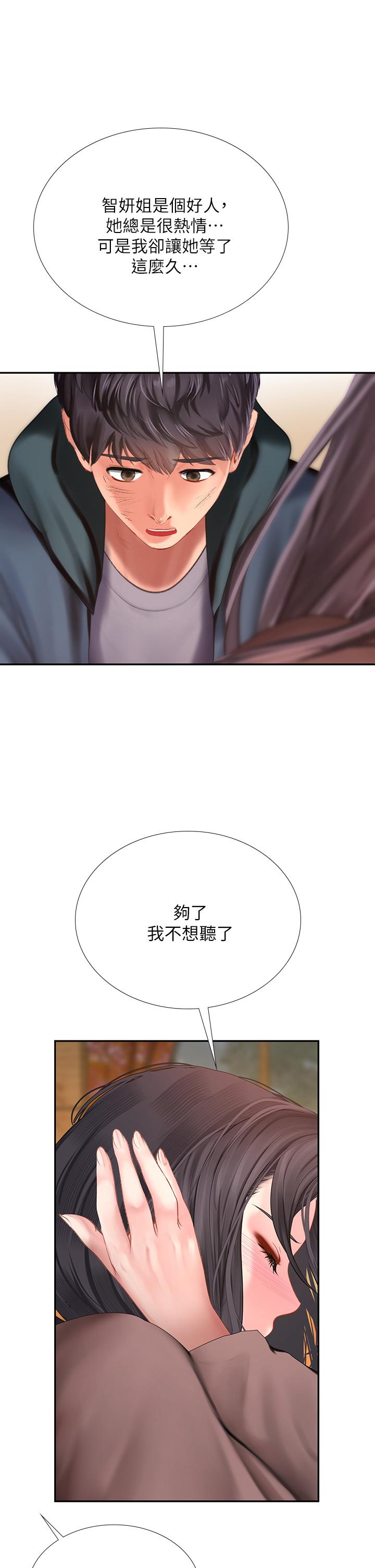 享乐补习街第100话-延珠,你在哪里
