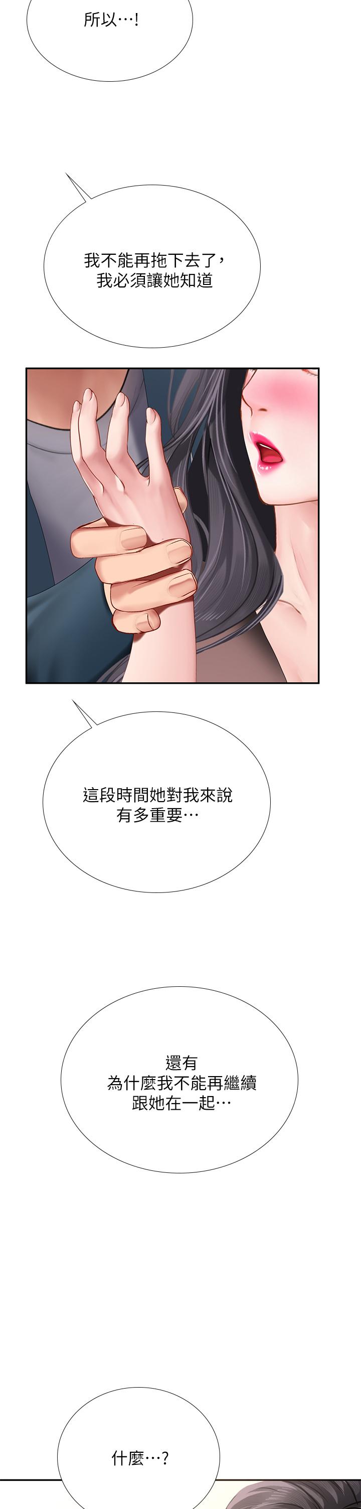 享乐补习街第100话-延珠,你在哪里