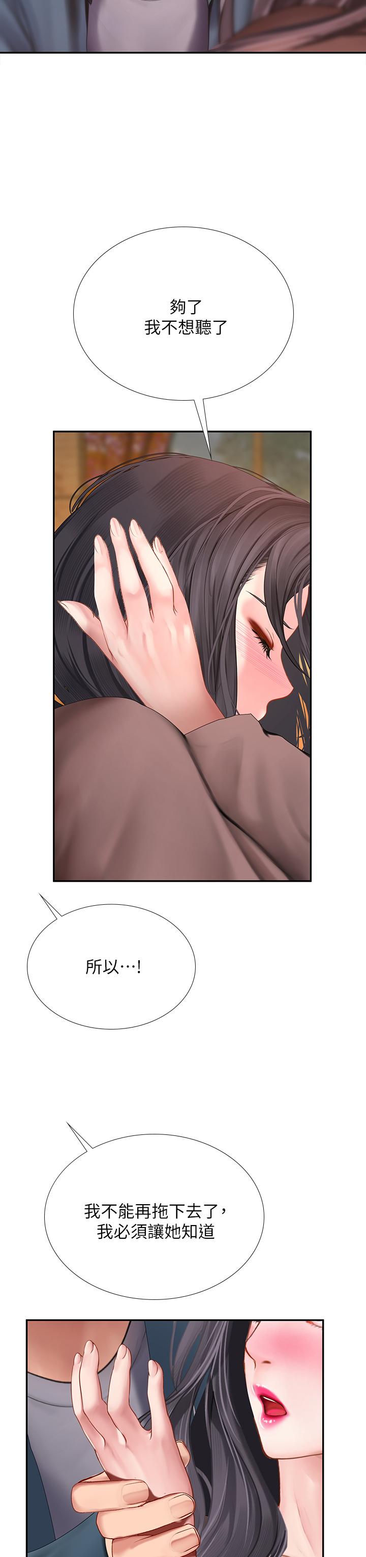 享乐补习街第101话-最终话-我会好好爱你