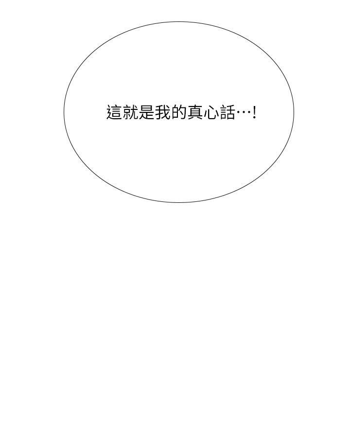 享乐补习街第101话-最终话-我会好好爱你