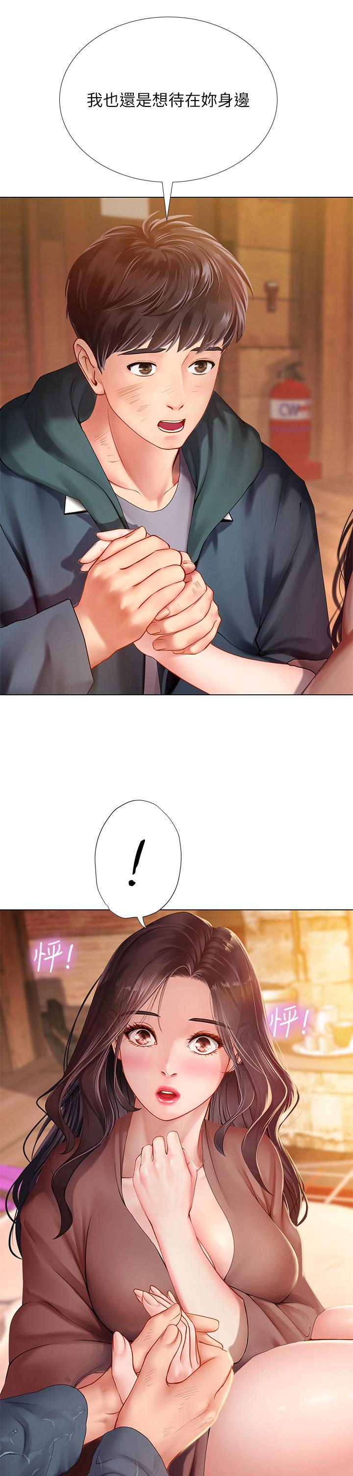 享乐补习街第101话-最终话-我会好好爱你