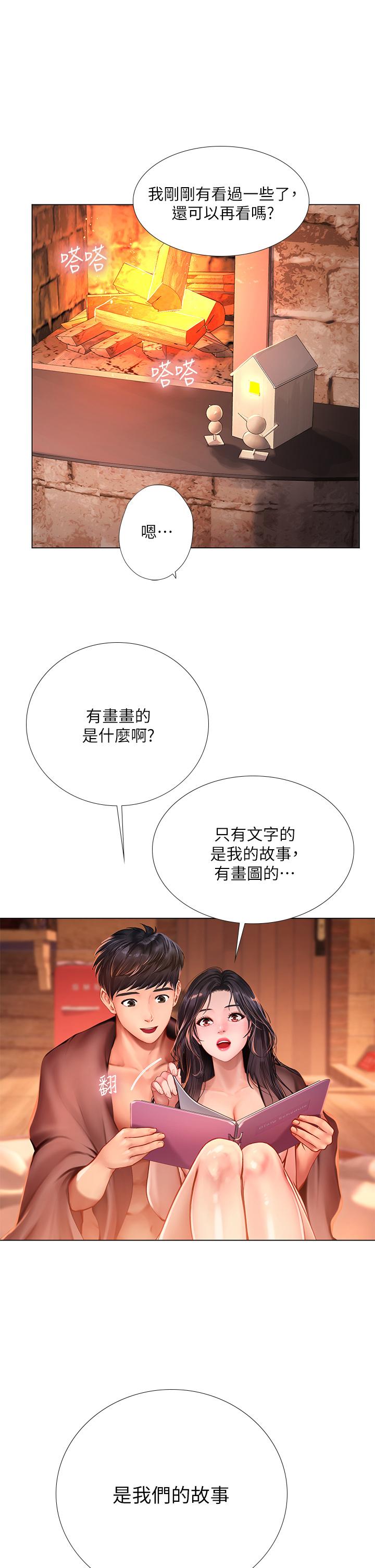 享乐补习街第101话-最终话-我会好好爱你