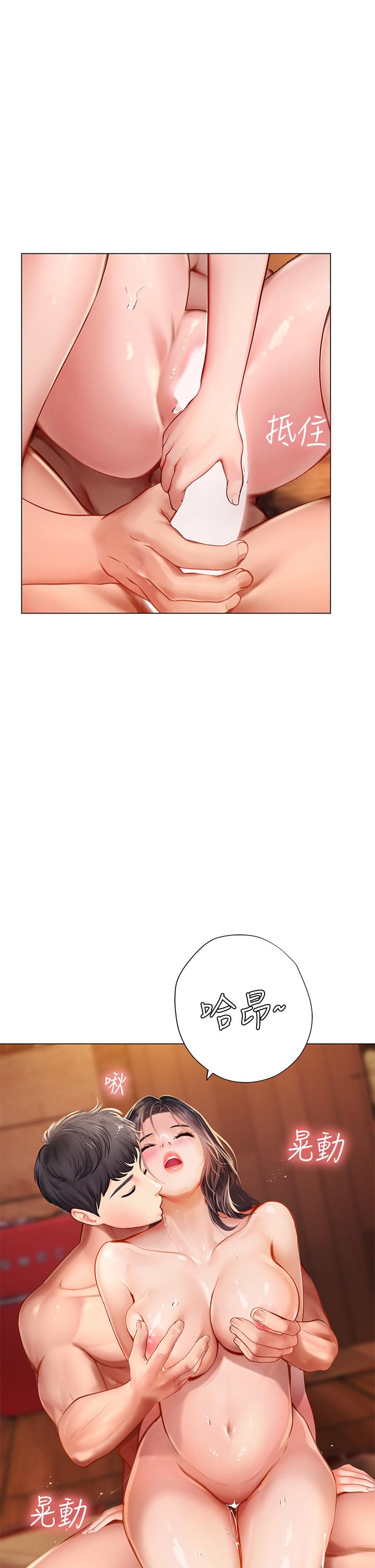 享乐补习街第101话-最终话-我会好好爱你