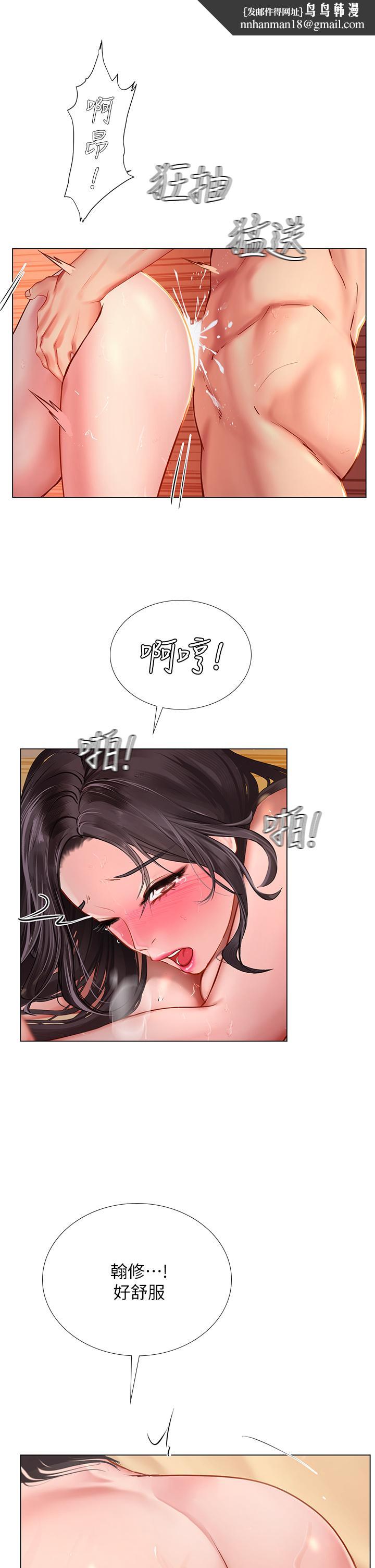 享乐补习街第101话-最终话-我会好好爱你