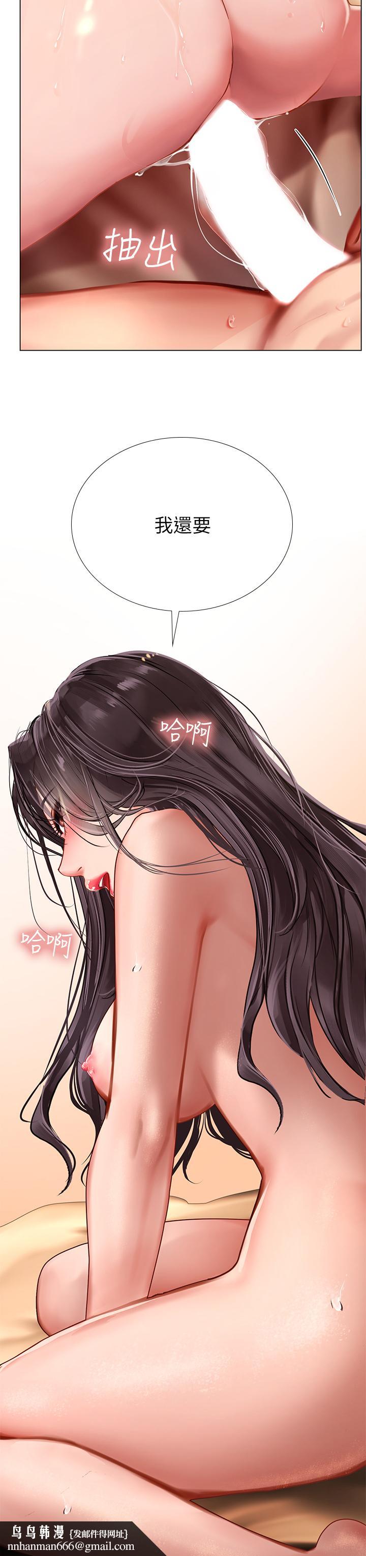 享乐补习街第101话-最终话-我会好好爱你