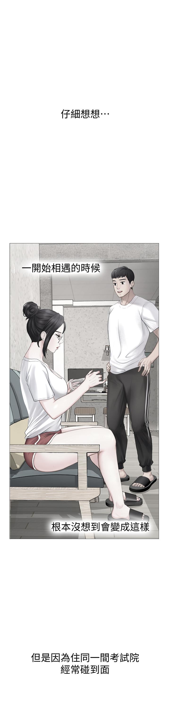 享乐补习街第101话-最终话-我会好好爱你